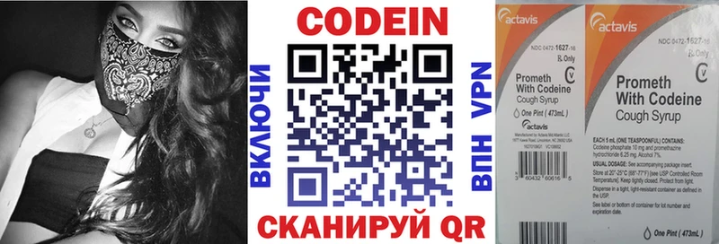 Купить закладки  Нахабино  Codein Purple Drank 